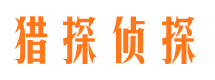 确山捉小三公司